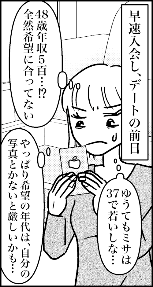 オバコン-22-6-1