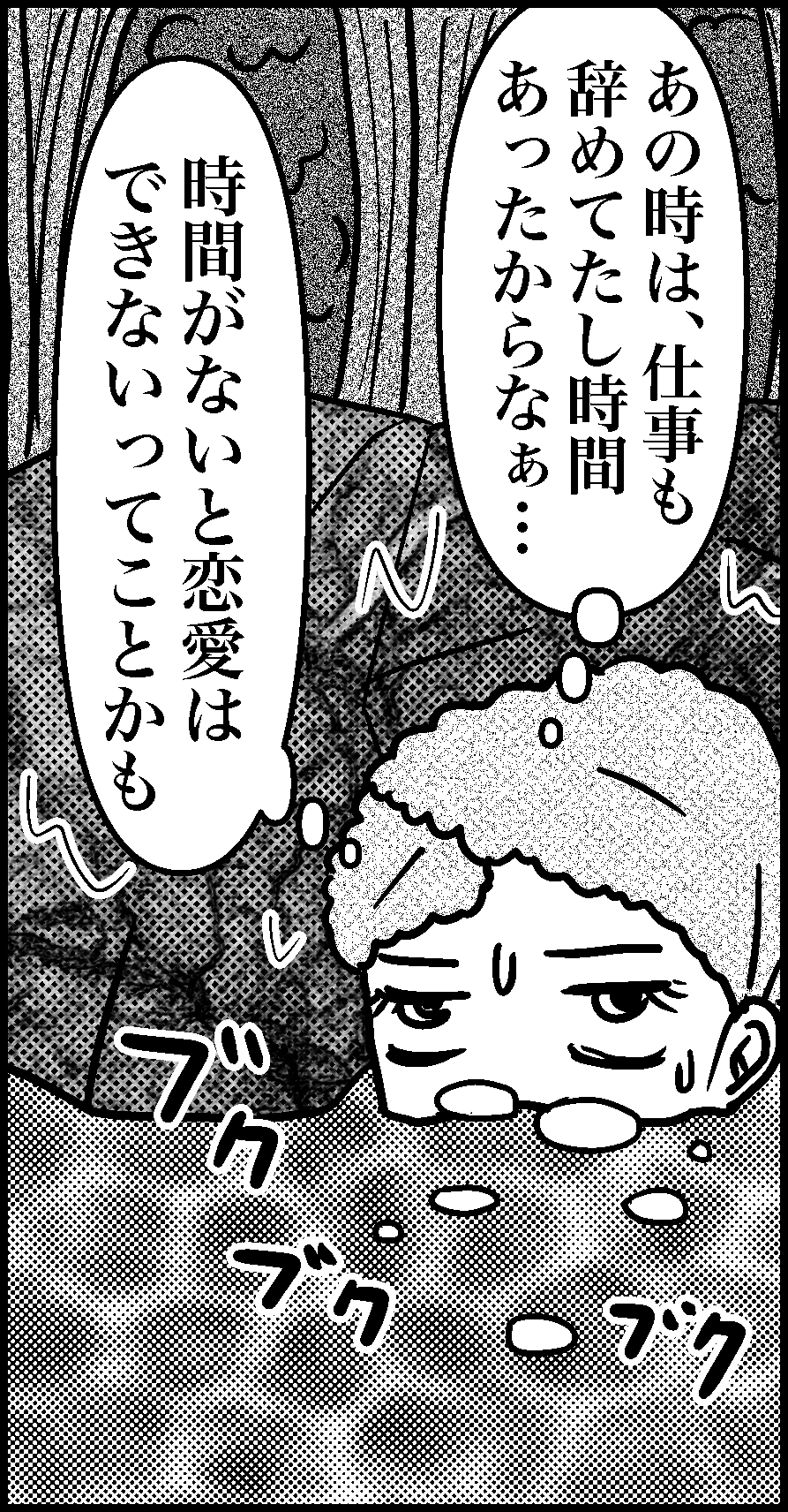 オバコン-22-3-8