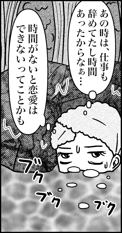 オバコン-22-3-8