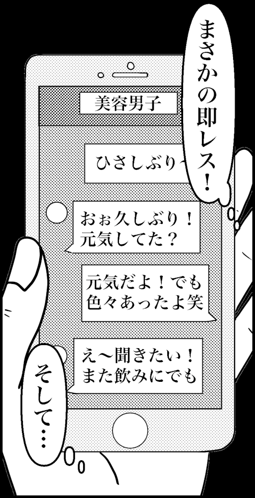 オバコン-30-8-4