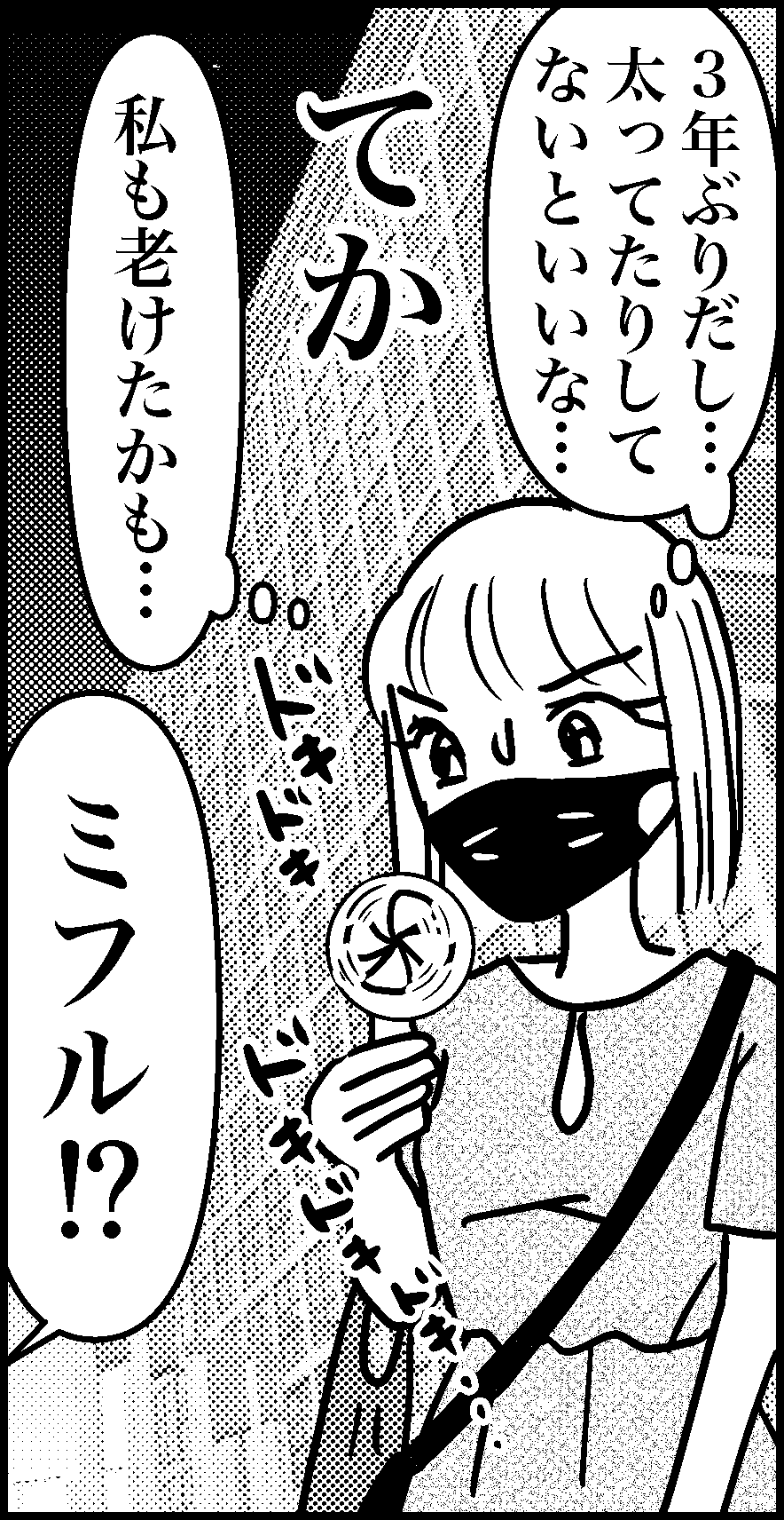 コバコン19-6-6