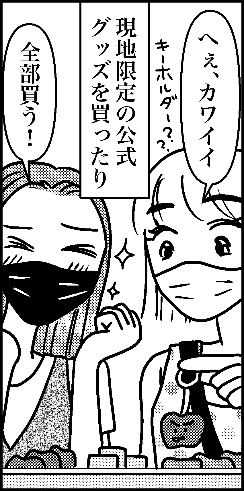 オバコン-21-2-9