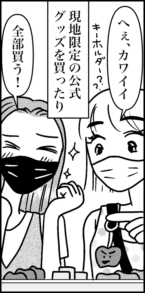 オバコン-21-2-9