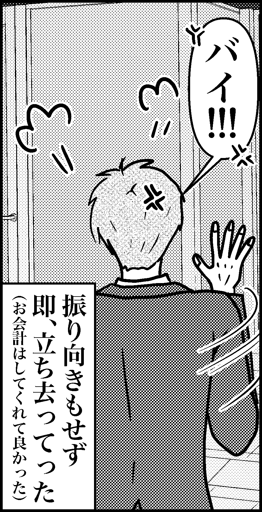 オバコン-33-8-12