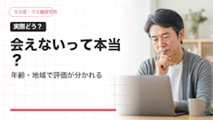 スマリッジの評判・口コミを40代・50代目線で検証｜悪い声5つと代替案7選