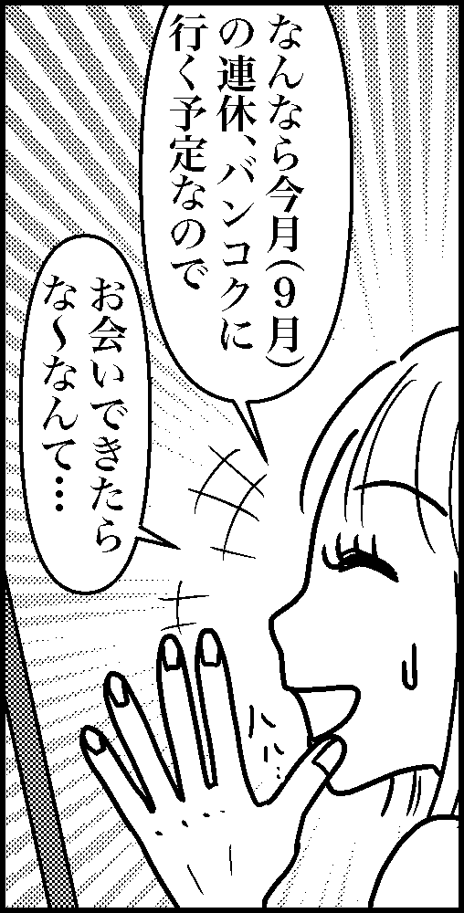 オバコン-25-8-7