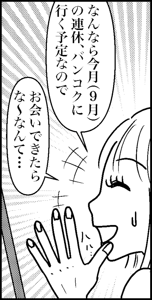 オバコン-25-8-7
