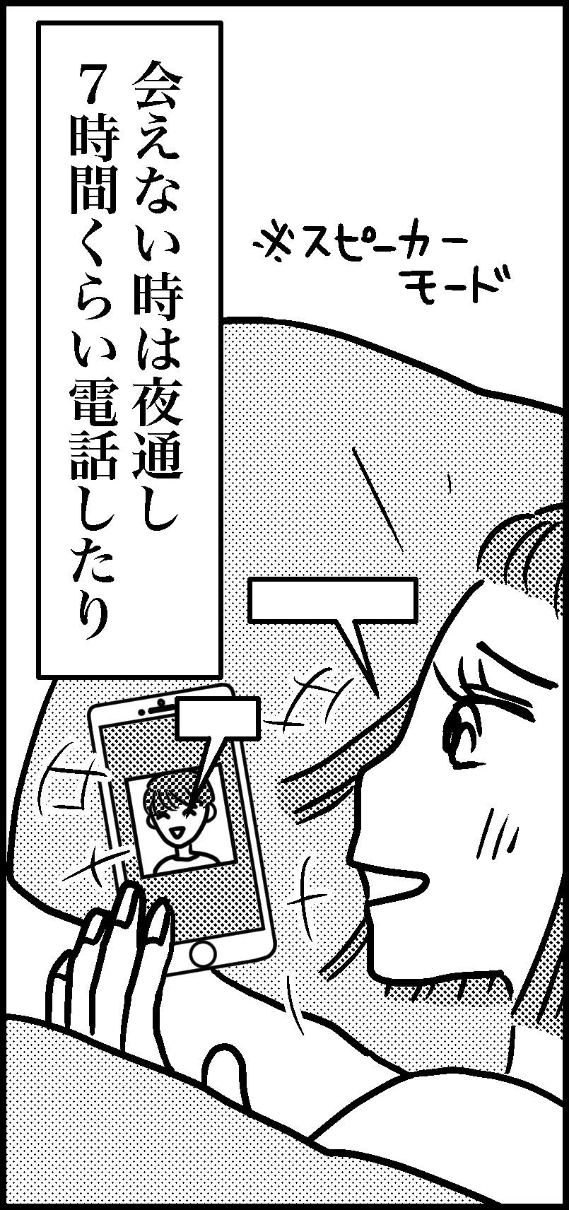 オバコン13-4-7
