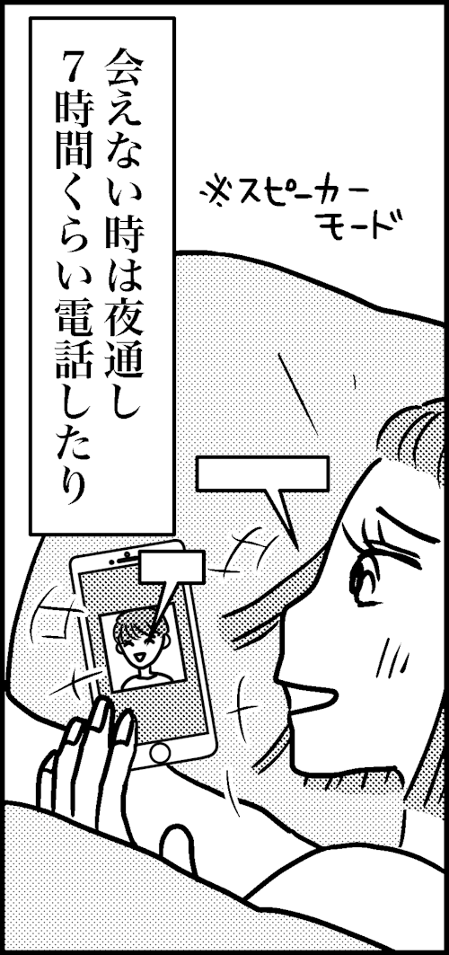 オバコン13-4-7