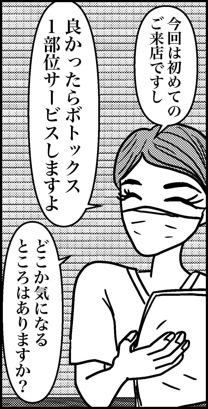 オバコン-20-4-8