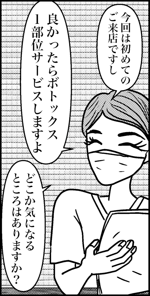 オバコン-20-4-8