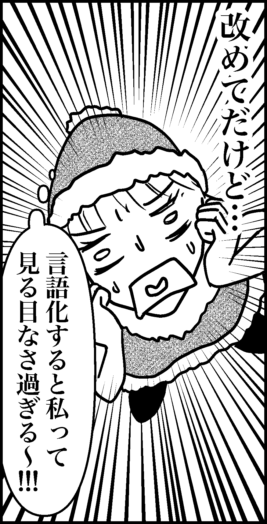 オバコン-35-7-6