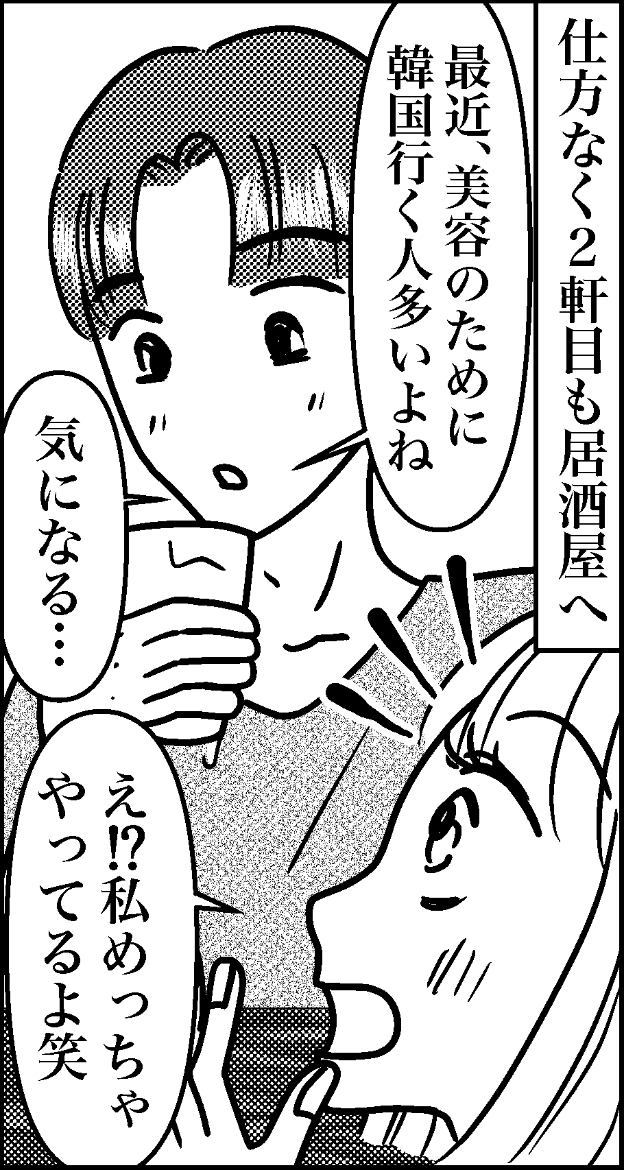 オバコン-24-5-8