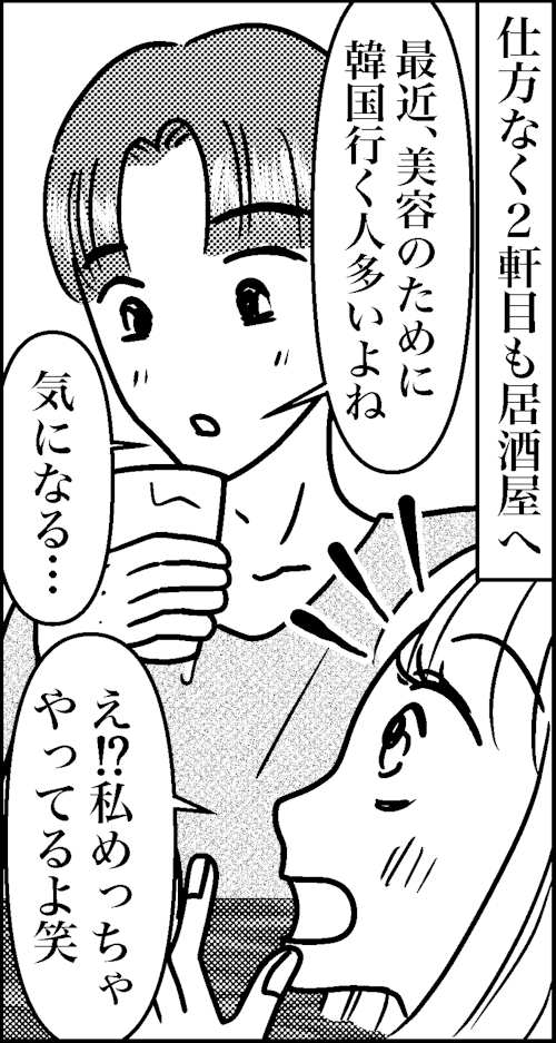 オバコン-24-5-8