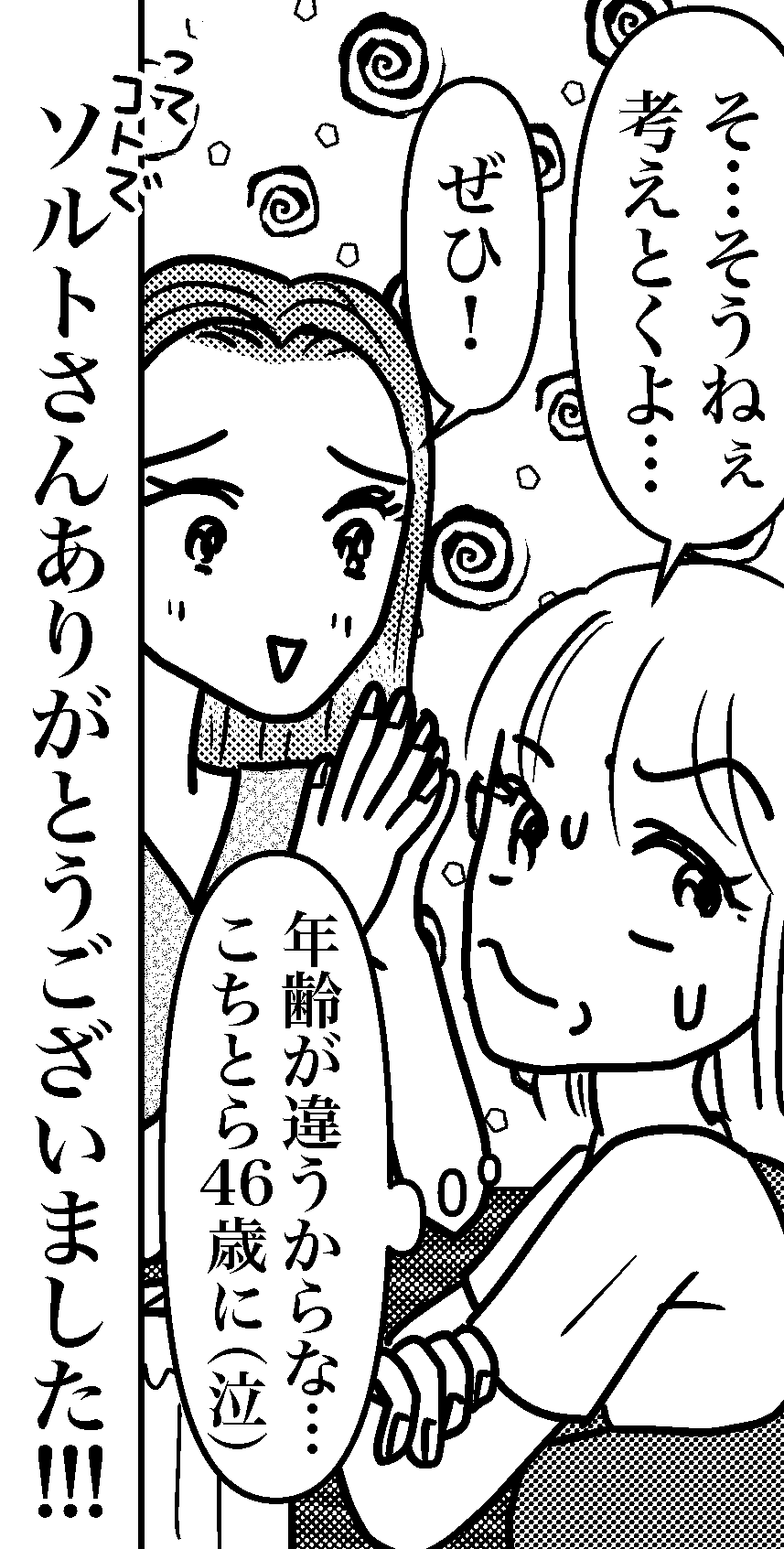 オバコン-27-9-12