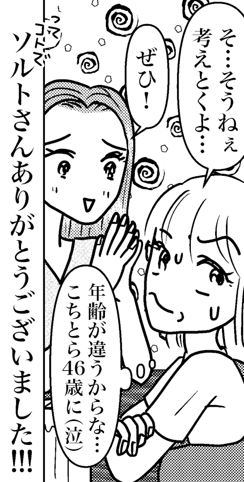 オバコン-27-9-12