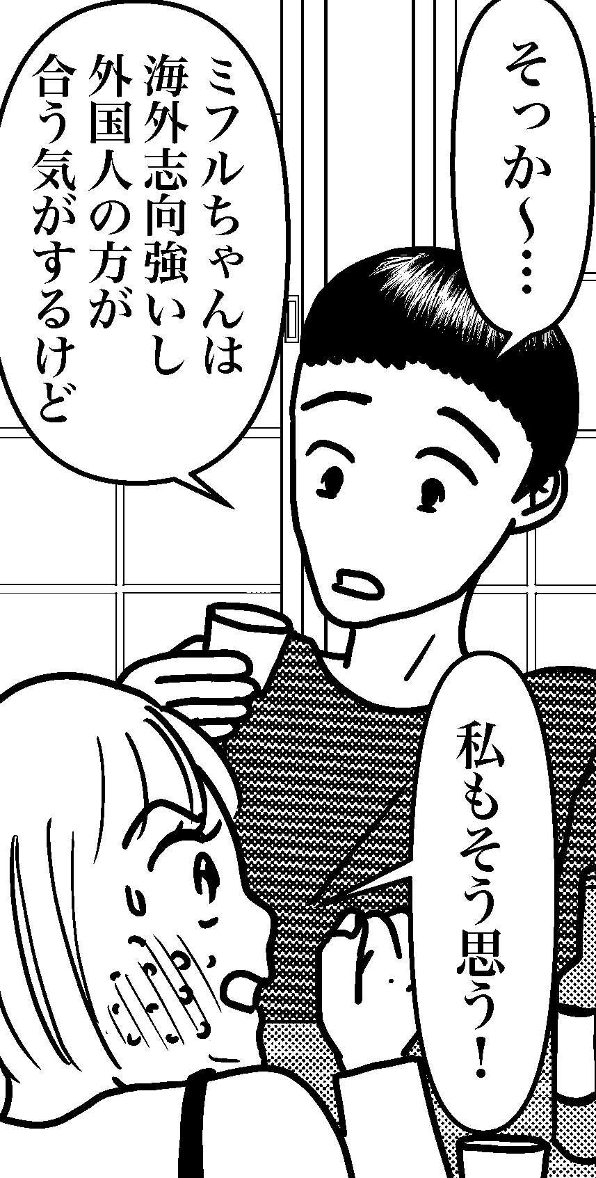 オバコン-28-2-1