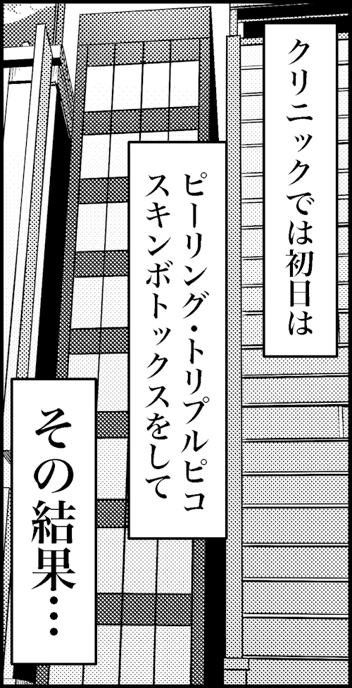 オバコン-30-4-12