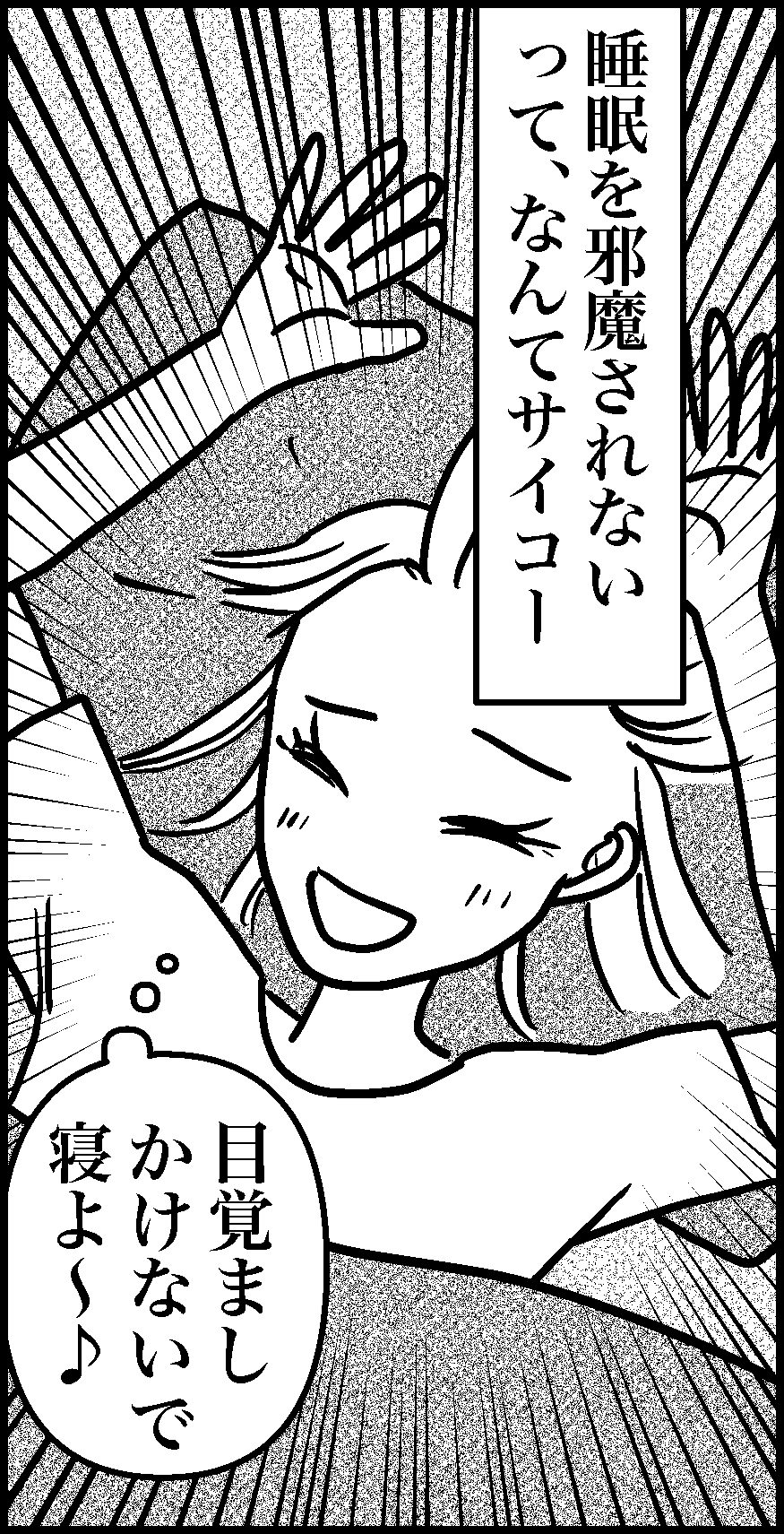 オバコン−29-4-10