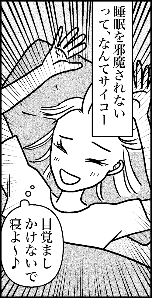 オバコン−29-4-10