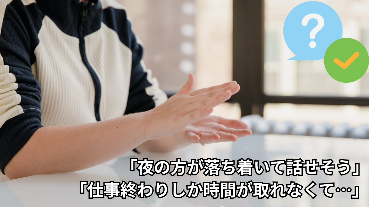 夜に誘う理由