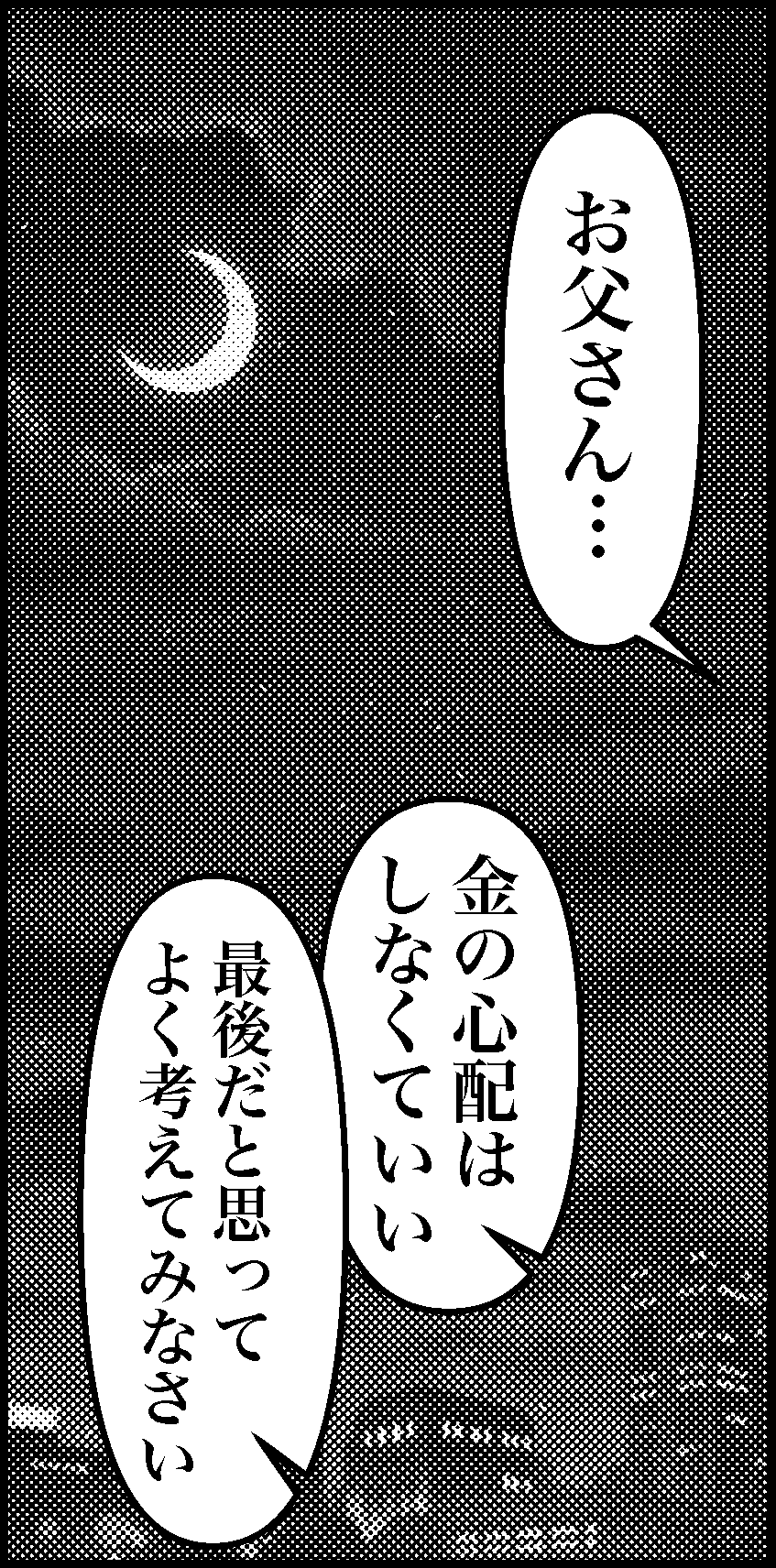 オバコン-27-6-8
