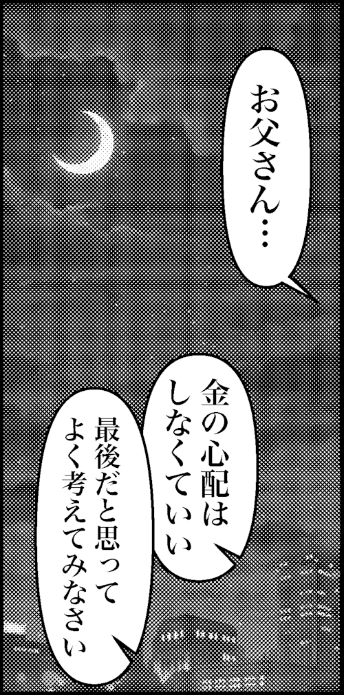 オバコン-27-6-8