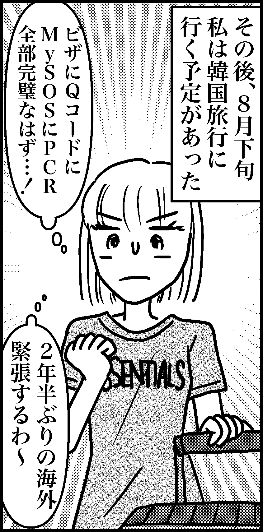 オバコン-19-5-1
