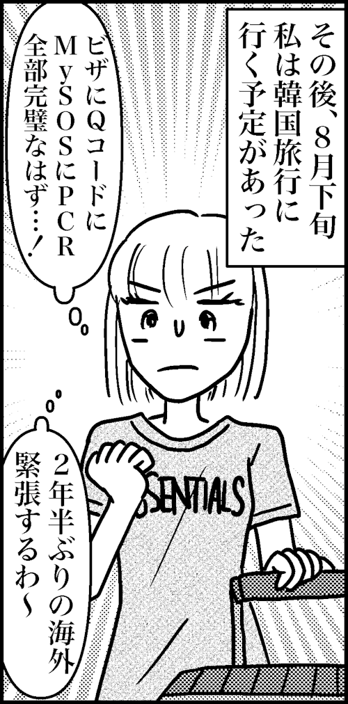 オバコン-19-5-1