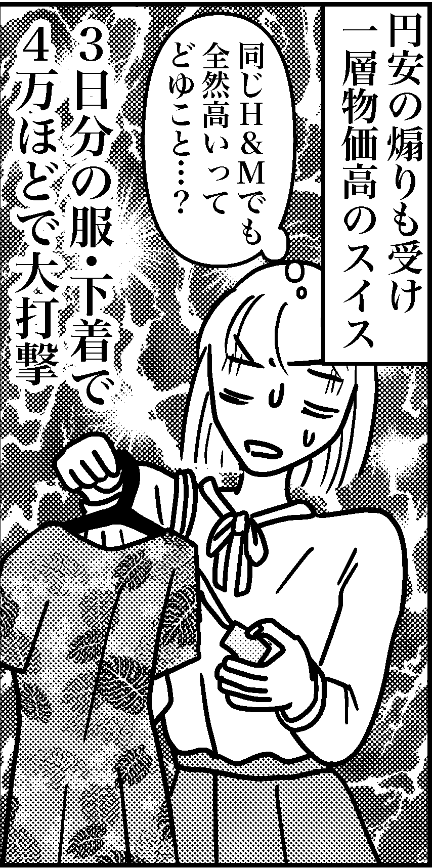 オバコン-24-2-11