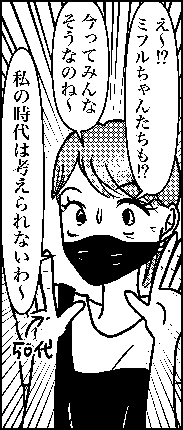 オバコン-18-8-12
