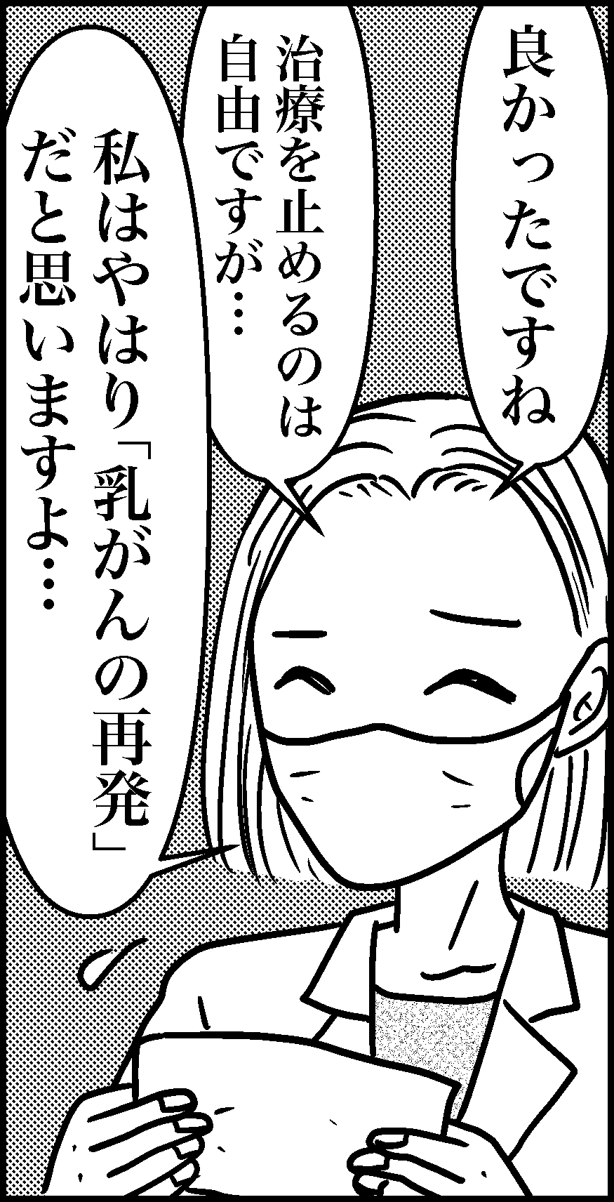 オバコン-35-2-8