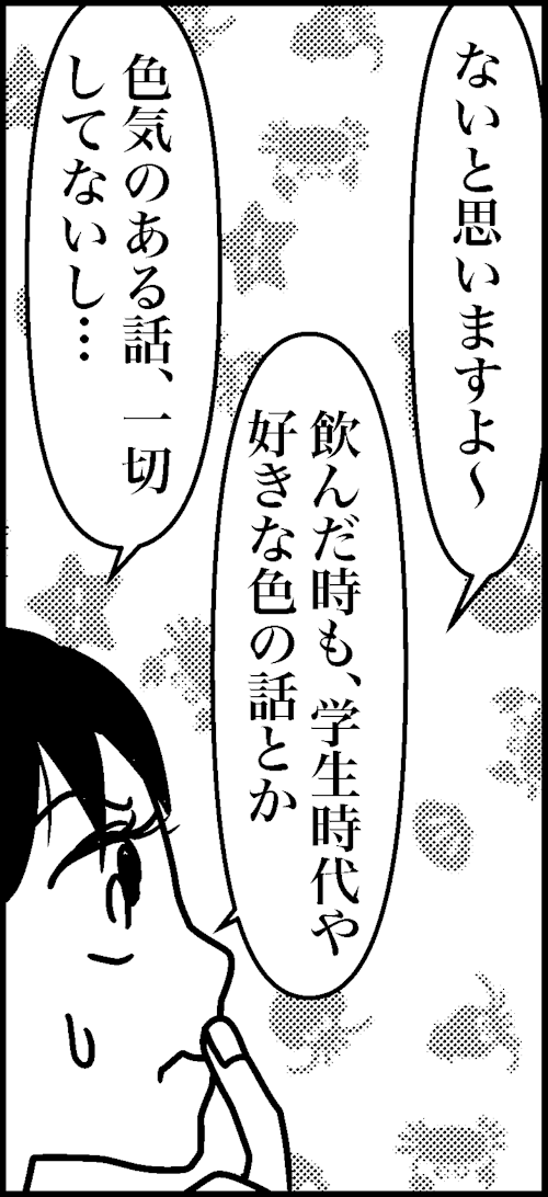 オバコン13-6-3