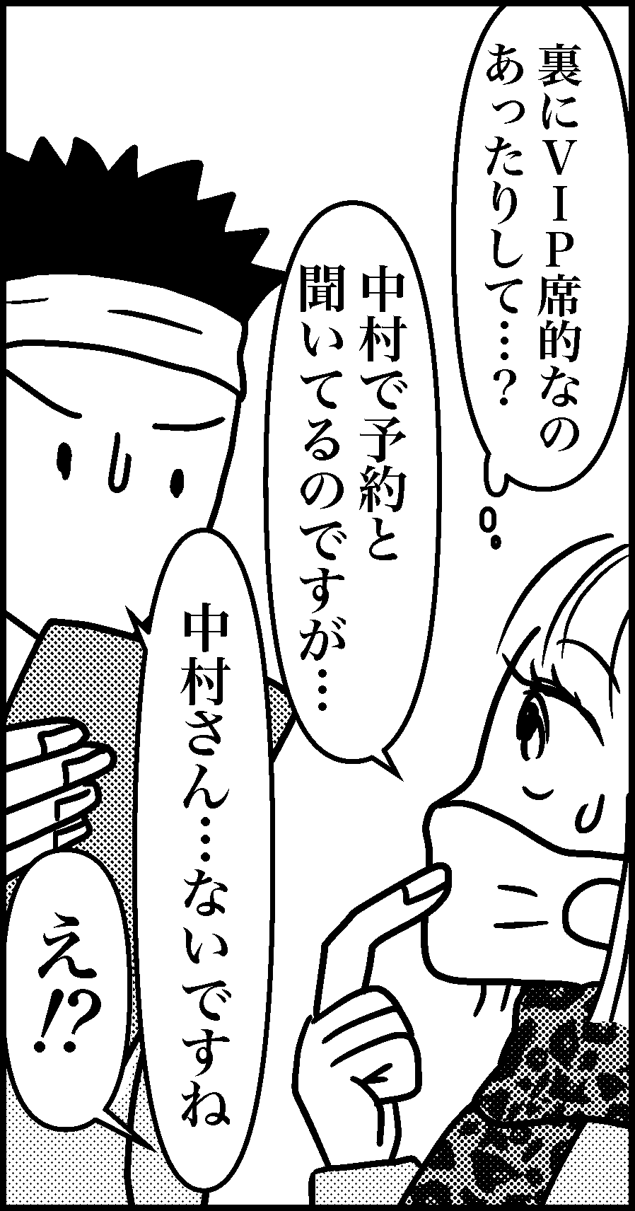 オバコン14-8-7