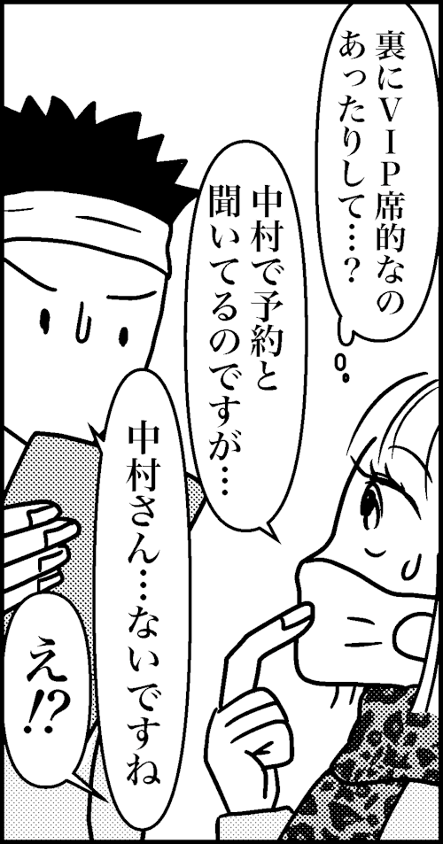オバコン14-8-7