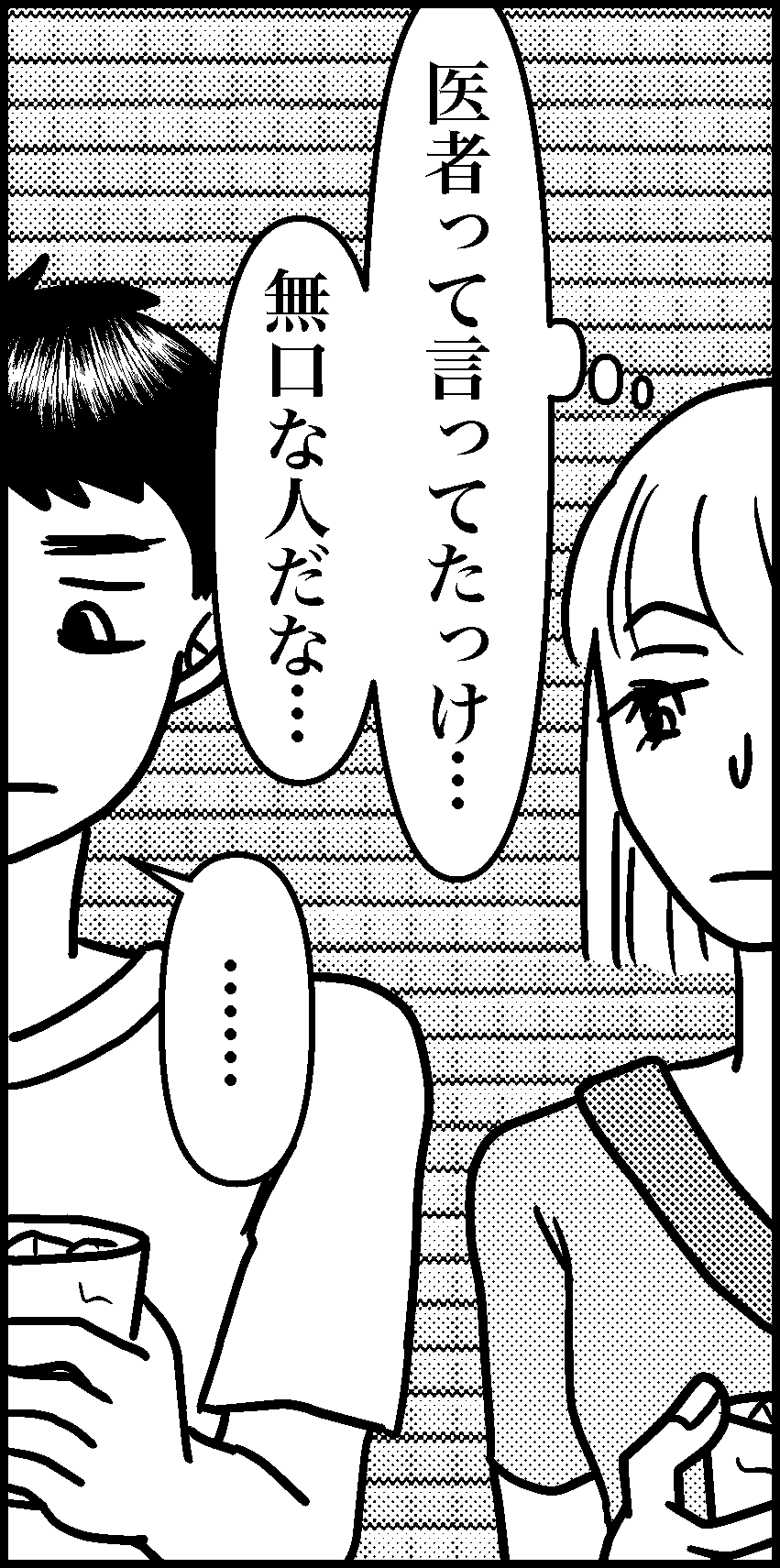 オバコン-24-7-2