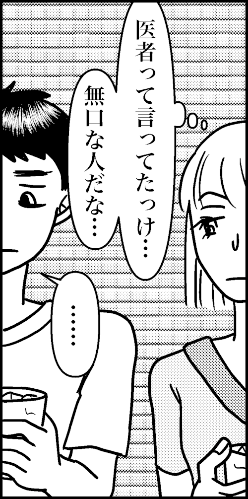 オバコン-24-7-2