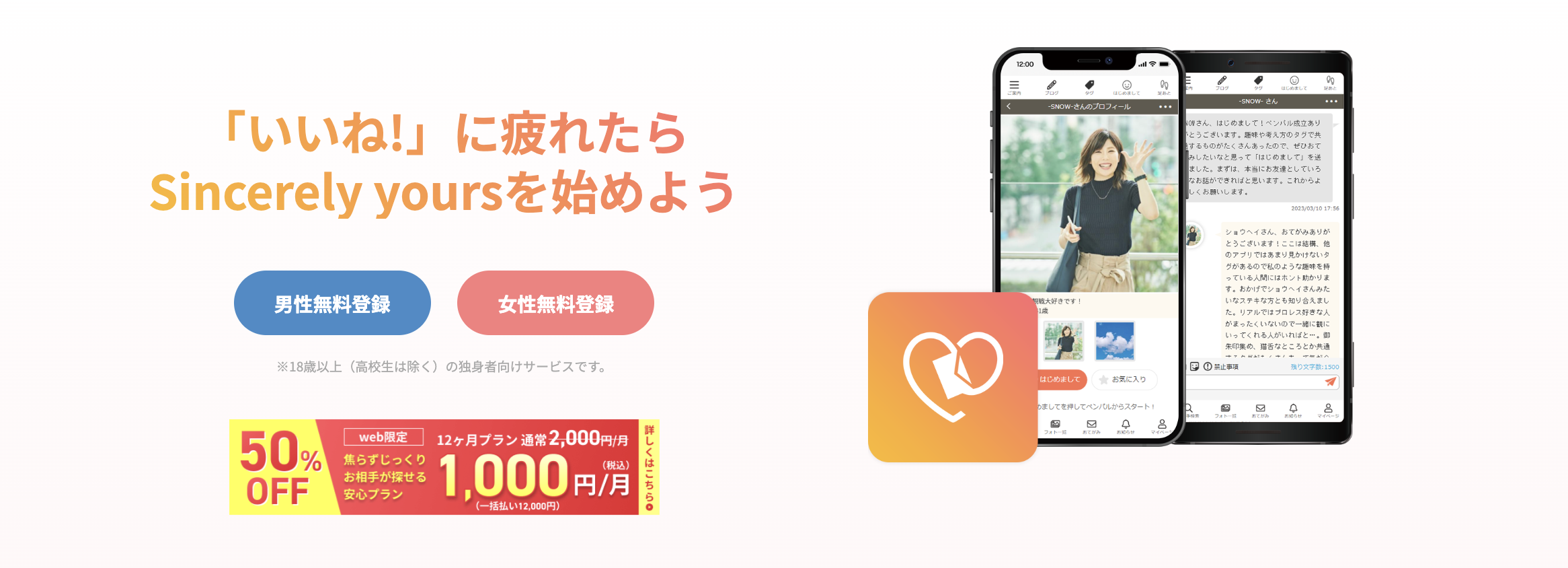 シンシアリーユアーズ