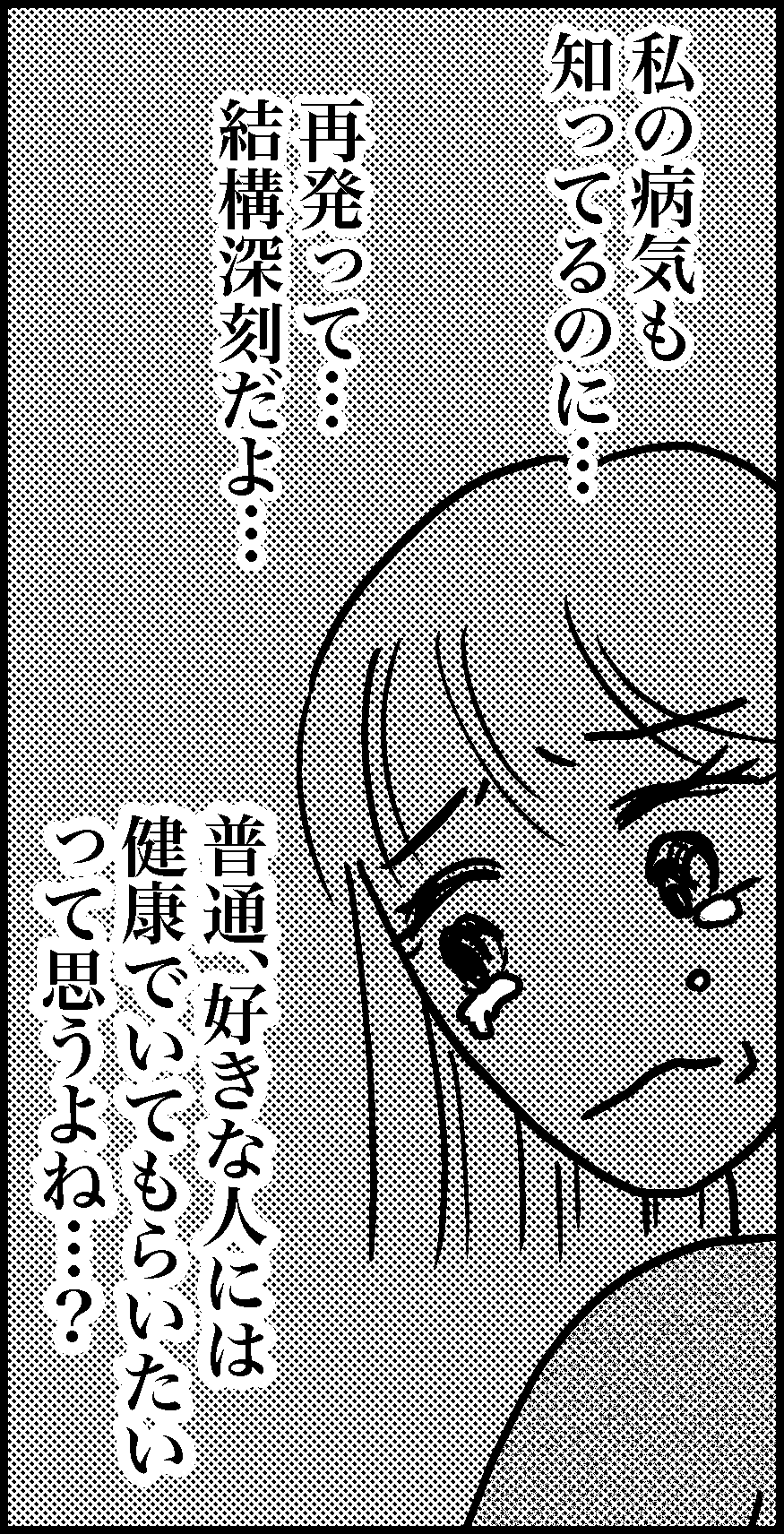 オバコン-29-3-6