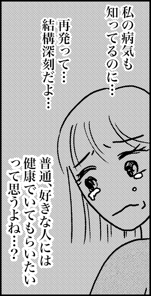 オバコン-29-3-6