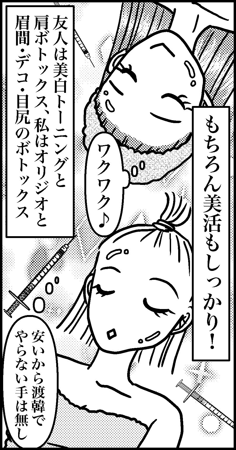 オバコン-22-7-4