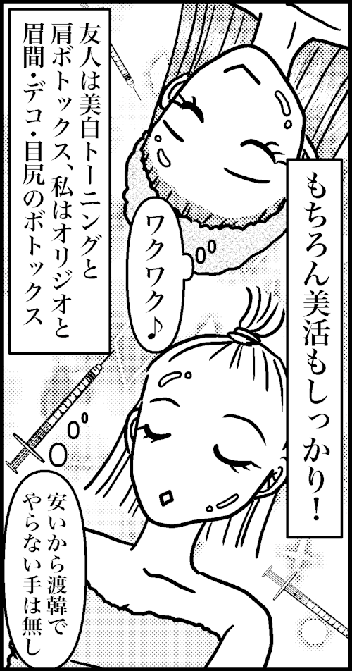 オバコン-22-7-4