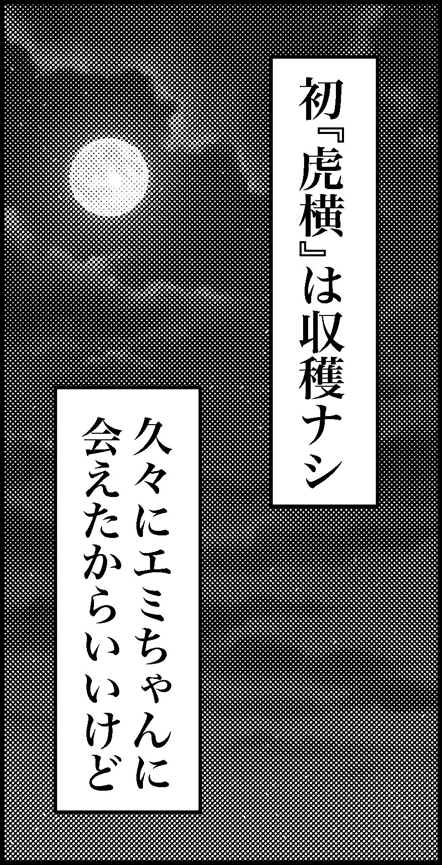 オバコン-34-9-1