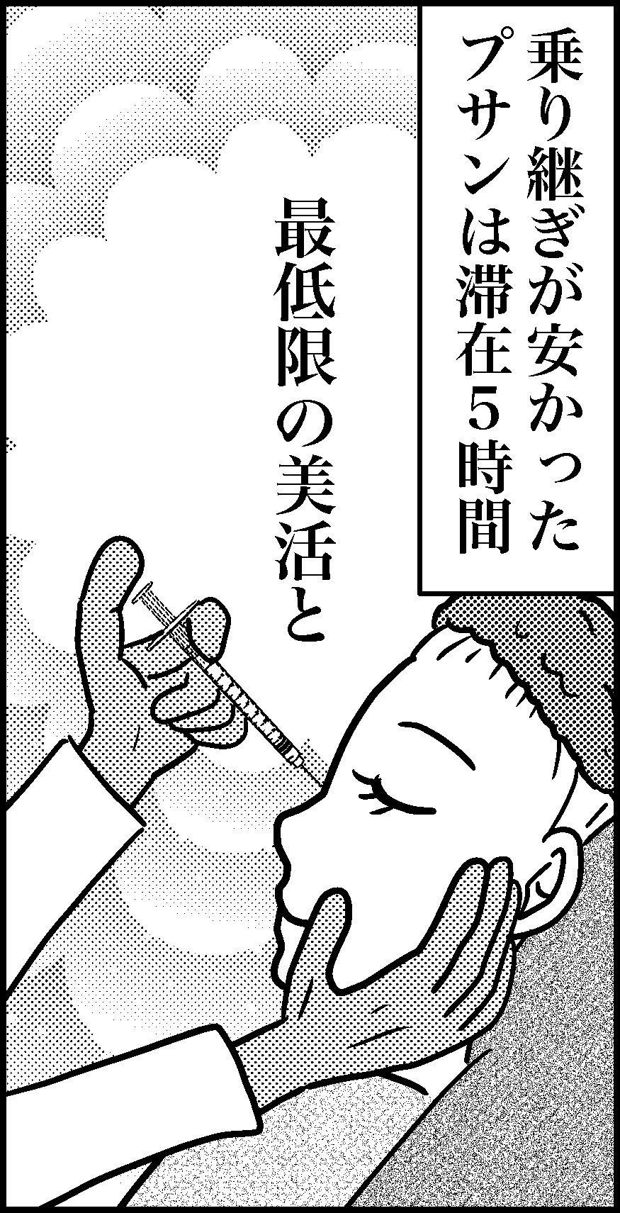 オバコン-35-8-1