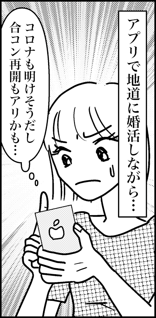 オバコン-22-4-2