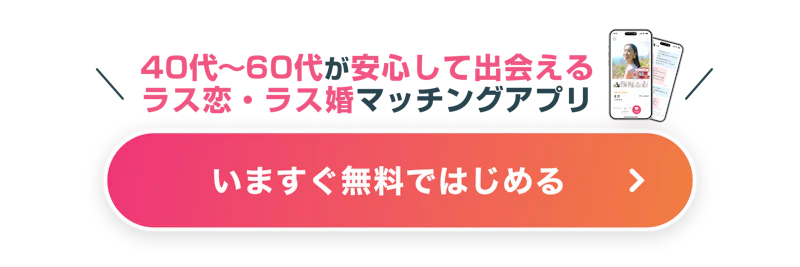 ラス恋CVボタン