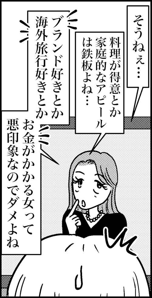 オバコン-26-2-11