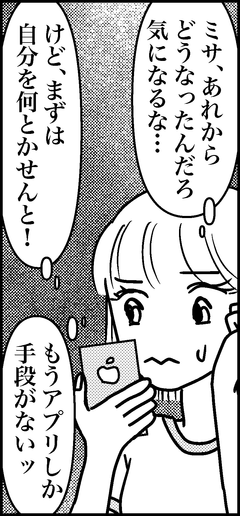 オバコン14-1-9