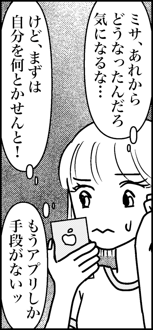 オバコン14-1-9
