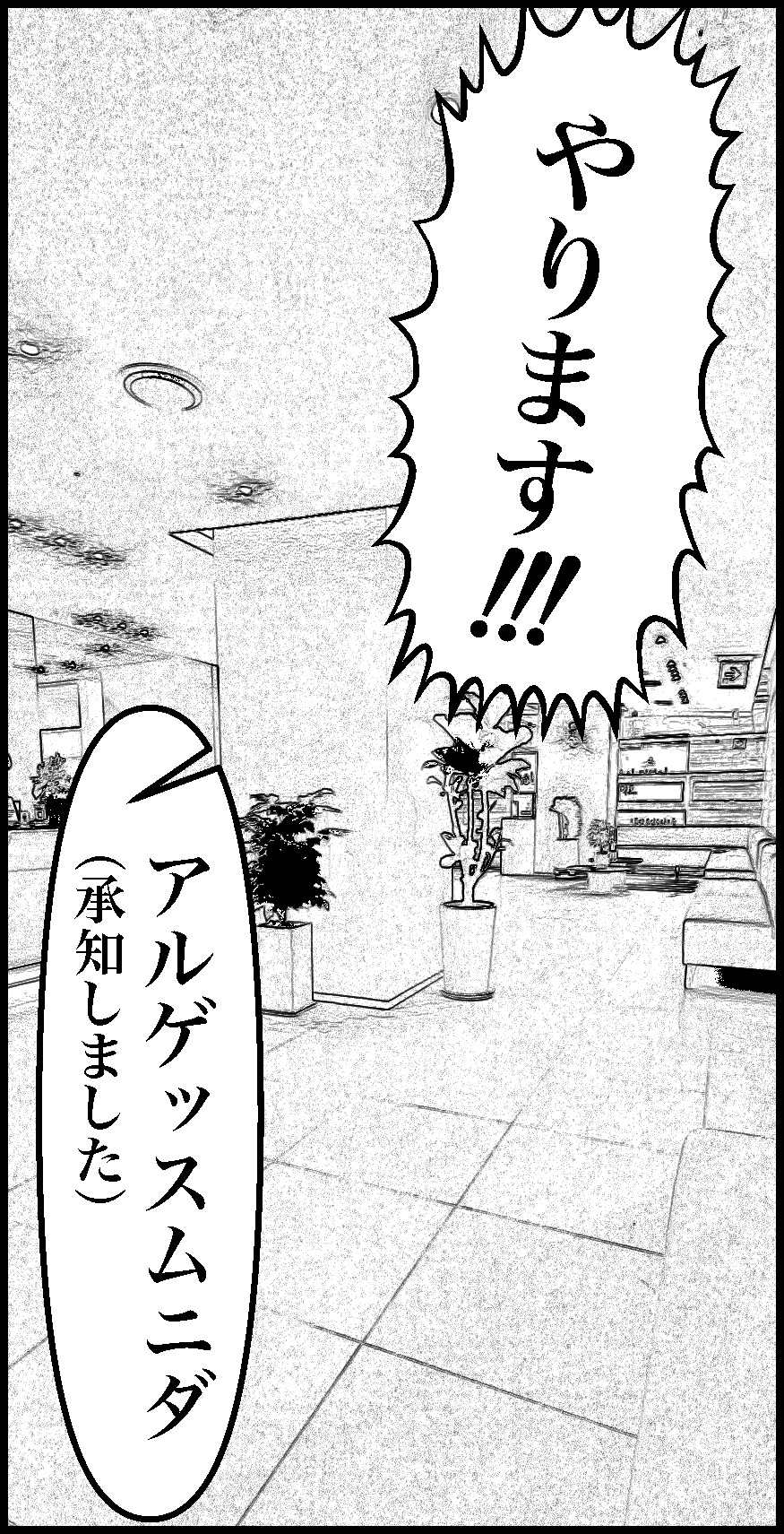 オバコン-34-5-12